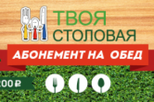 Подарочный сертификат для детского кафе