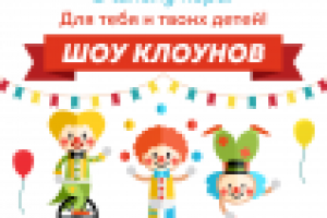 Афиша для детского кафе