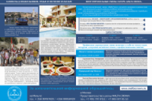 Разворот в газету для RBSM Русской Школы - Пансиона на Мальте