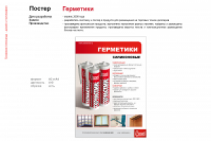 Листовка формата А5