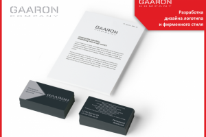 Фирменный стиль