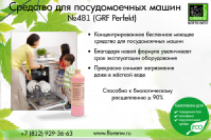 Рекламное изображение для сайта