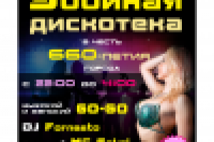 Афиша 40х60 см