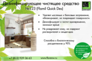 Рекламное изображение для сайта