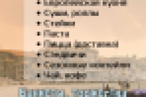 Стрит-лайн (штендер)