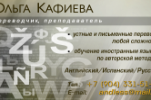 Визитная карточка 5х9 см