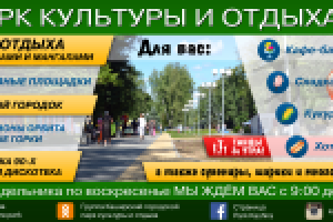 Баннер 6х3 м