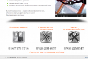 Сайт под ключ для команды МДН-Артель