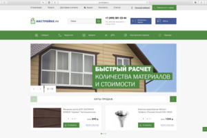 na-stroyke.ru