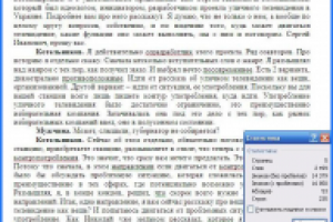 Расшифровка лекции