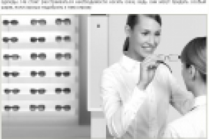 Рерайт "Как найти идеальную оправу?"