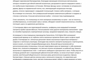 Столешниц из кварцевого агломерата для интернет-магазина