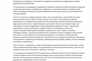 Столешницы из кварцевого агломерата для интернет-магазина