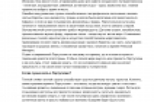 Работа 3124119