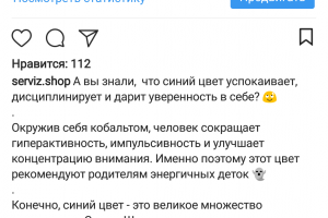 Ведение аккаунтов в соцсетях интернет-магазина фарфора