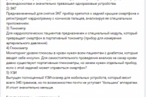 Ведение аккаунтов в соцсетях сети медицинских центров
