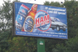 Слоган рекламной акции ТМ "Балтика"