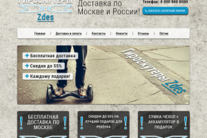 Разработка дизайн-проекта страницы по прототипу заказчика