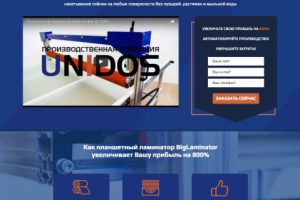 Производственная компания UNIDOS, г. Владимир