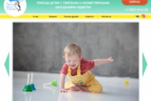 Сайт организации "Дети могут", г. Новороссийск