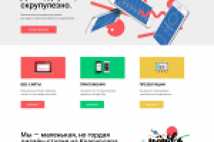 Сайт веб-студии "Нёрдс"