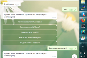Боты в Телеграм - обычный чатовый попугай, замечает "ключ-слово"
