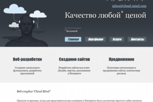 Cloud Mind