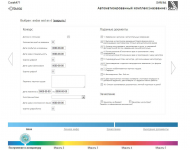 Веб-приложение работы с документами