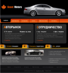 Geont Motors