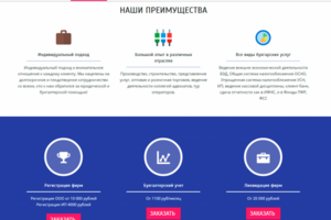 Сайт бухгалтерии Аксиома