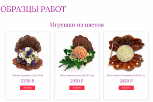 Студия оригинальных букетов и цветочных композаций Флорлавка
