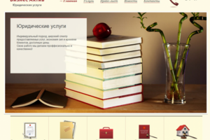 Бизнес актив