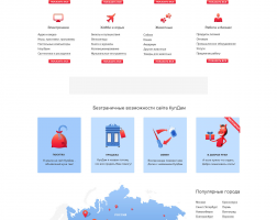 КупДам