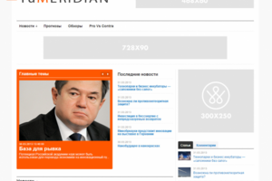 Новостной сайт RuMeridian