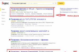 Тонировка Щелково