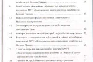 Перевод текста из JPG в Word