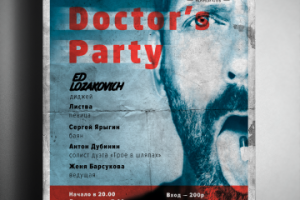 Афиша вечеринки "Doctor's Party"
