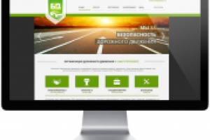 Безопасность Движения