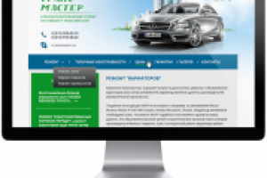 Трансмастер