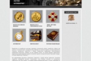 Интернет представительство антиквариатного магазина.