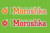 Морошка 2