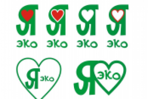 Я – эко 2