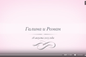 Свадебное Галя+Рома