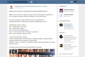 Наполнение группы магазина электронных сигарет 2