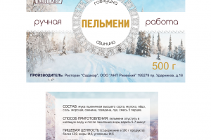 Пельмени "Ручная работа" 3