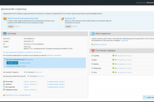Свой хостинг