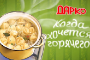 Графический рекламный ролик "ДАРКО. Пельмени"