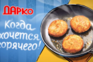 Графический реклманый ролик "ДАРКО. Котлеты"
