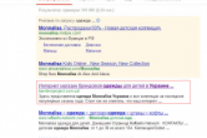 Повышение позиций сайта