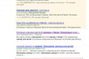 Повышение позиций сайта